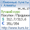 http://www.kurs.kz/ - Курсы валют в обменных пунктах г. Алматы и других городах Казахстана
